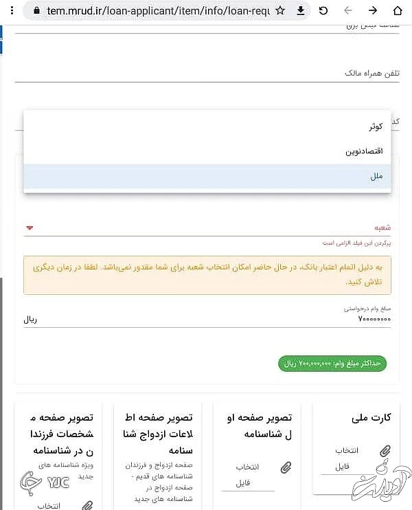 وام ودیعه مسکم همچنان بی اعتبار!